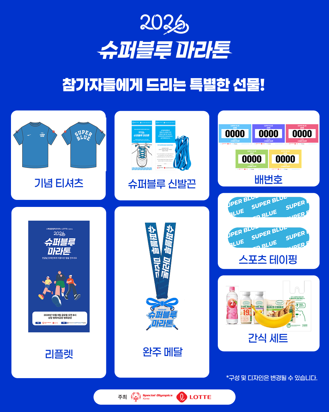 기념품
